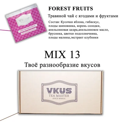 Ассорти чая Mix 13 — фото 5